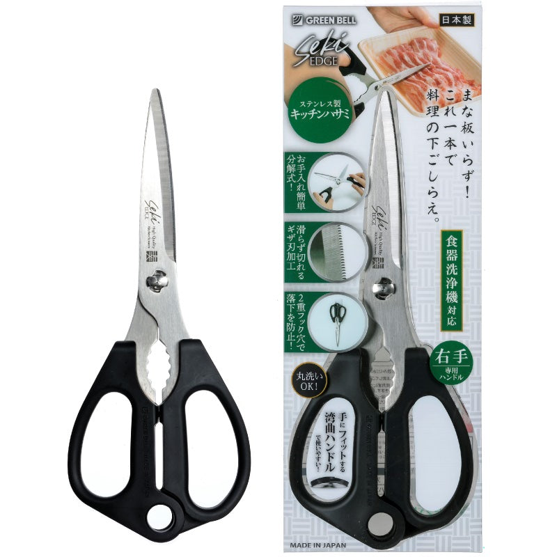 Green Bell Utility Kitchen Scissors