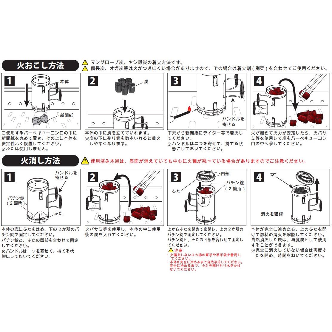 Green Life Charcoal Chimney - Stainless Steel