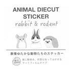 Matte film die-cut sticker design showing rabbit, chinchilla, and hedgehog characters