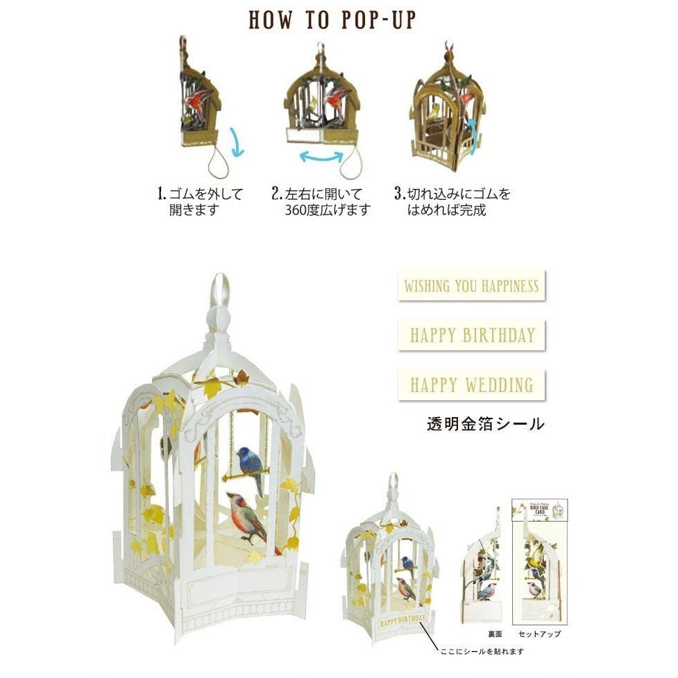 Greeting Life Birdcage Pop-Up Card