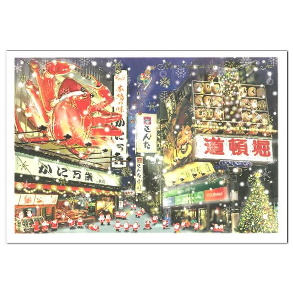 Greeting Life Japanese Style Mini Santa Christmas Card Dotonbori, Osaka