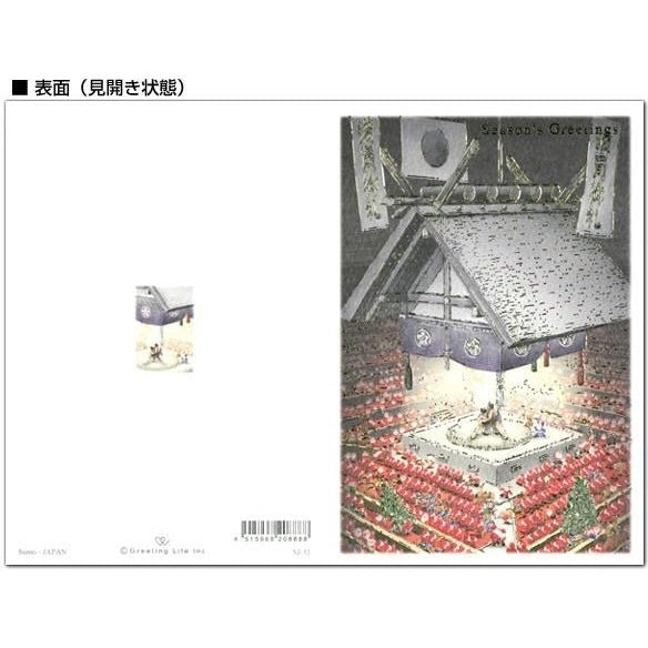 Greeting Life Japanese Style Mini Santa Christmas Card Sumo