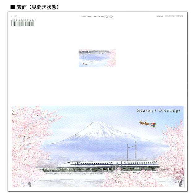 Greeting Life Japanese Style Mini Santa Christmas Card Tokaido Shinkansen