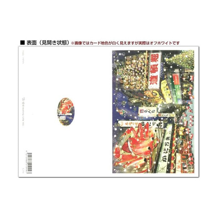 Japanese Christmas Cards | Minimaru – MINIMARU