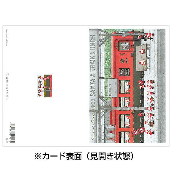 Greeting Life Japanese Style Mini Santa Christmas Card Ekiben