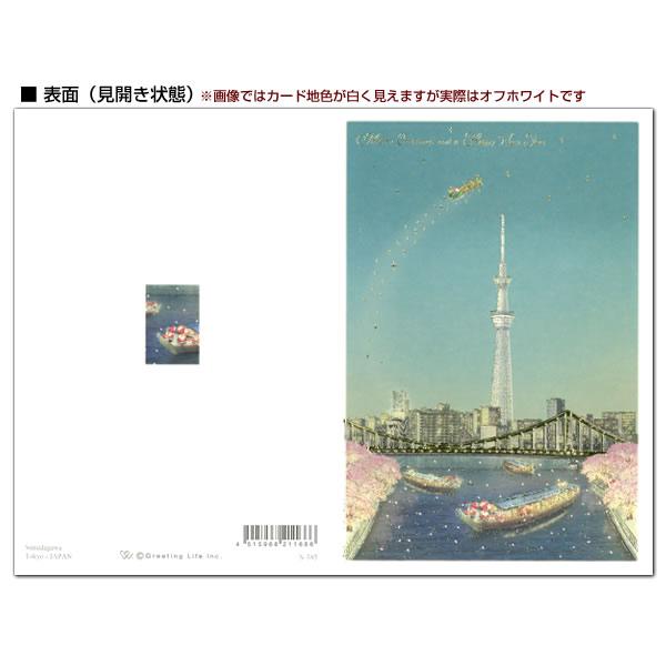 Greeting Life Japanese Style Mini Santa Christmas Card Tokyo