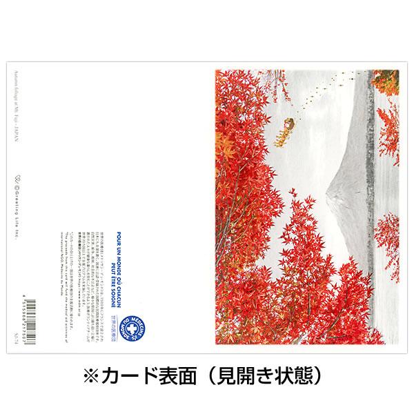 Greeting Life Japanese Style Mini Santa Christmas Card Fuji - Autumn leaves