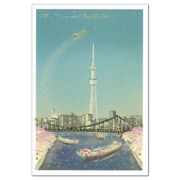 Greeting Life Japanese Style Mini Santa Christmas Card Tokyo Sumida River