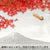 Greeting Life Japanese Style Mini Santa Christmas Card Fuji - Autumn leaves