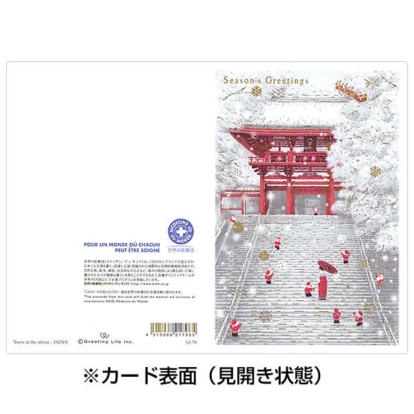 Greeting Life Japanese Style Mini Santa Christmas Card Snow shrine