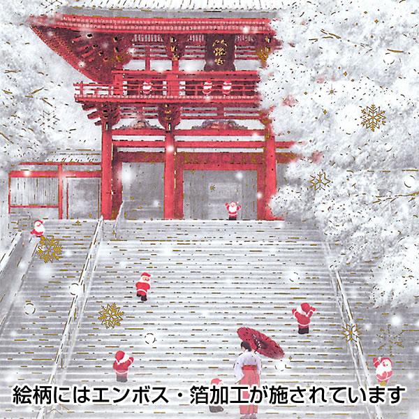 Greeting Life Japanese Style Mini Santa Christmas Card Snow shrine