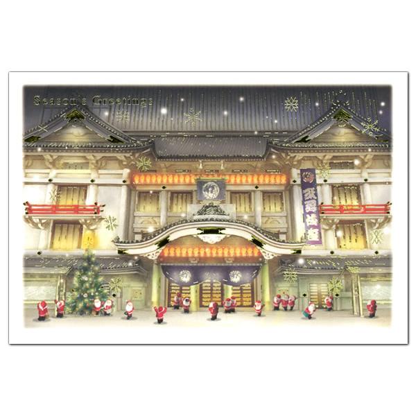 Greeting Life Japanese Style Mini Santa Christmas Card Kabuki-za