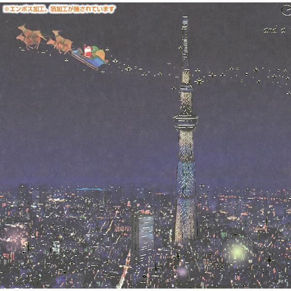 Greeting Life Japanese Style Mini Santa Christmas Card Tokyo - Night View