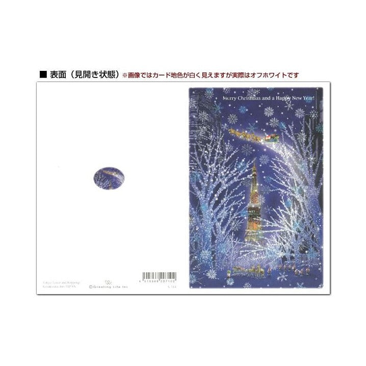 Japanese Christmas Cards | Minimaru – MINIMARU