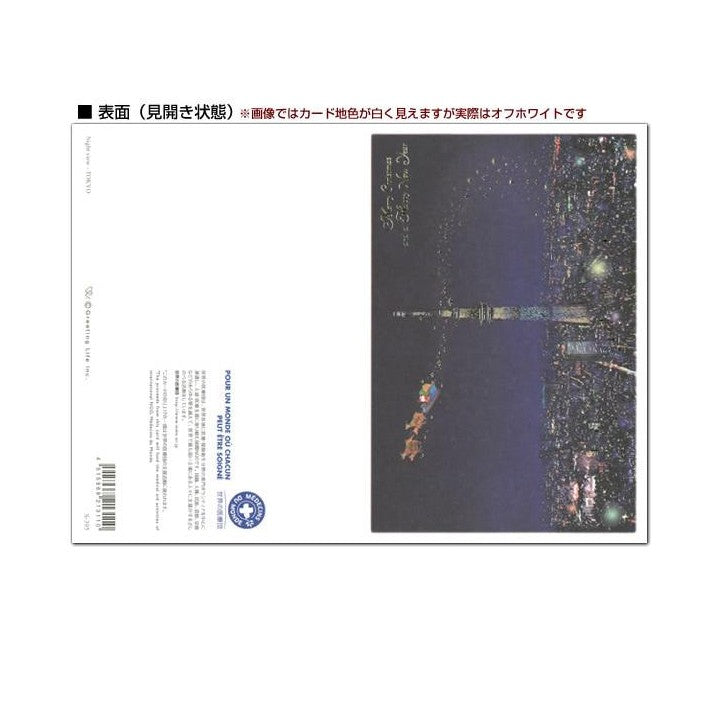 Greeting Life Japanese Style Mini Santa Christmas Card Tokyo - Night View