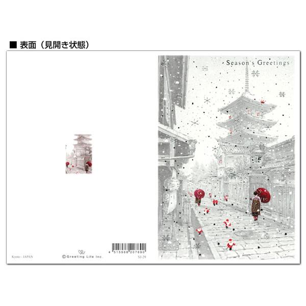 Greeting Life Japanese Style Mini Santa Christmas Card Kyoto