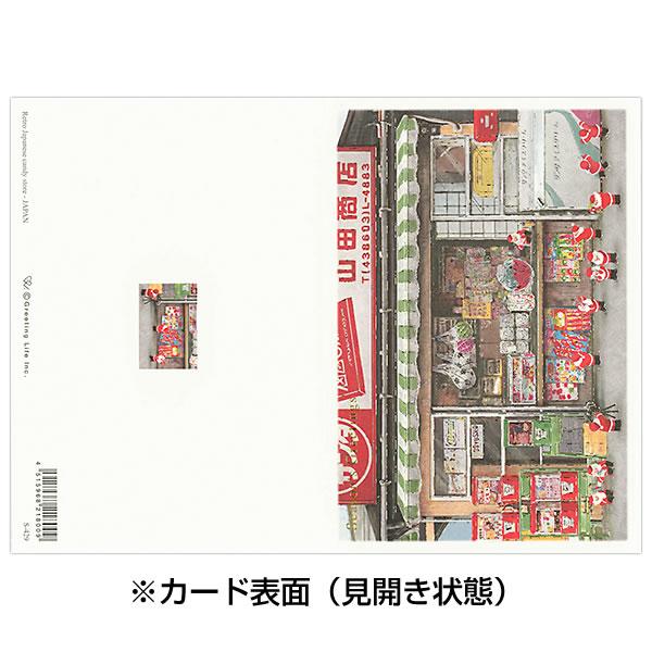 Greeting Life Japanese Style Mini Santa Christmas Card - Retro Candy Store