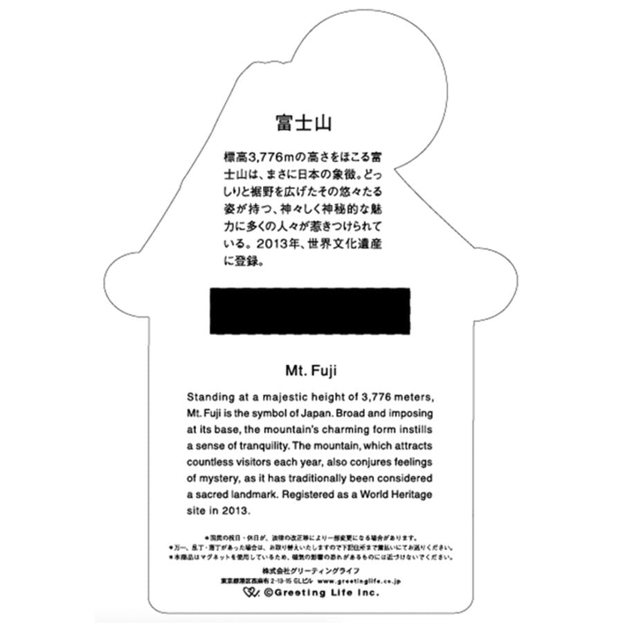 Greeting Life Mini Magnet Calendar - Mt.Fuji