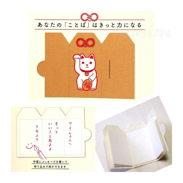 Greeting Life Mini Maneki Neko Cat Omamori Card 4P