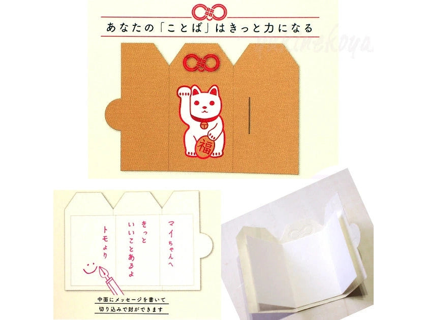 Greeting Life Mini Maneki Neko Cat Omamori Card 4P