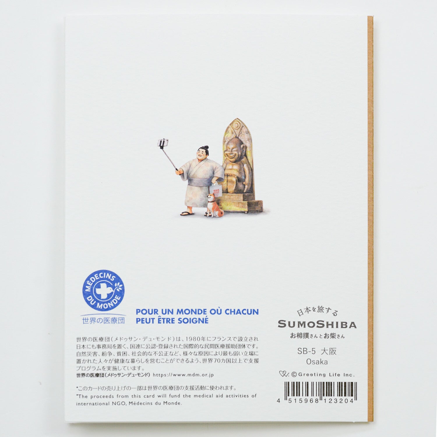 Greeting Life Sumoshiba Card Osaka
