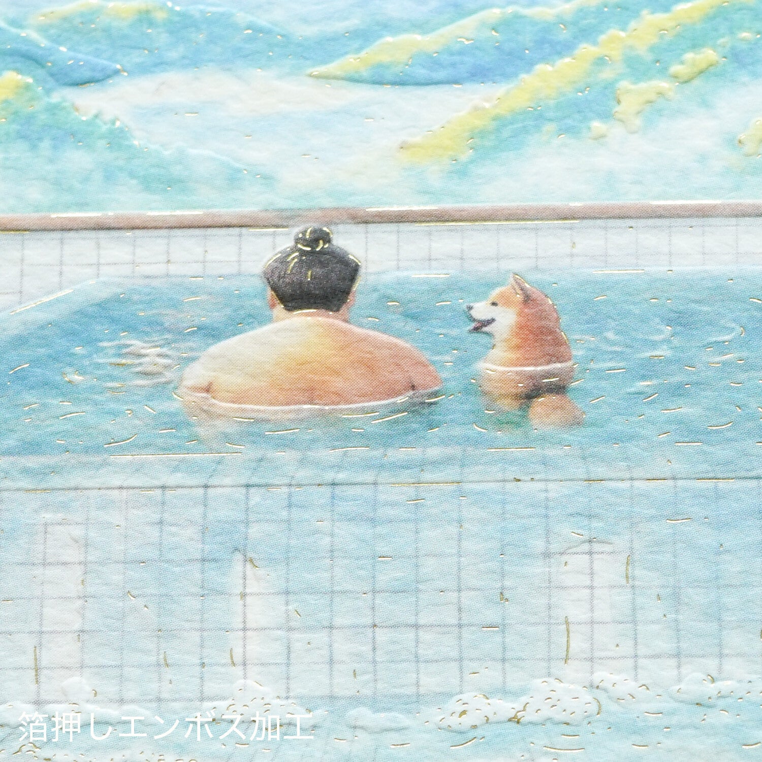 Greeting Life Sumoshiba Card Public Bath