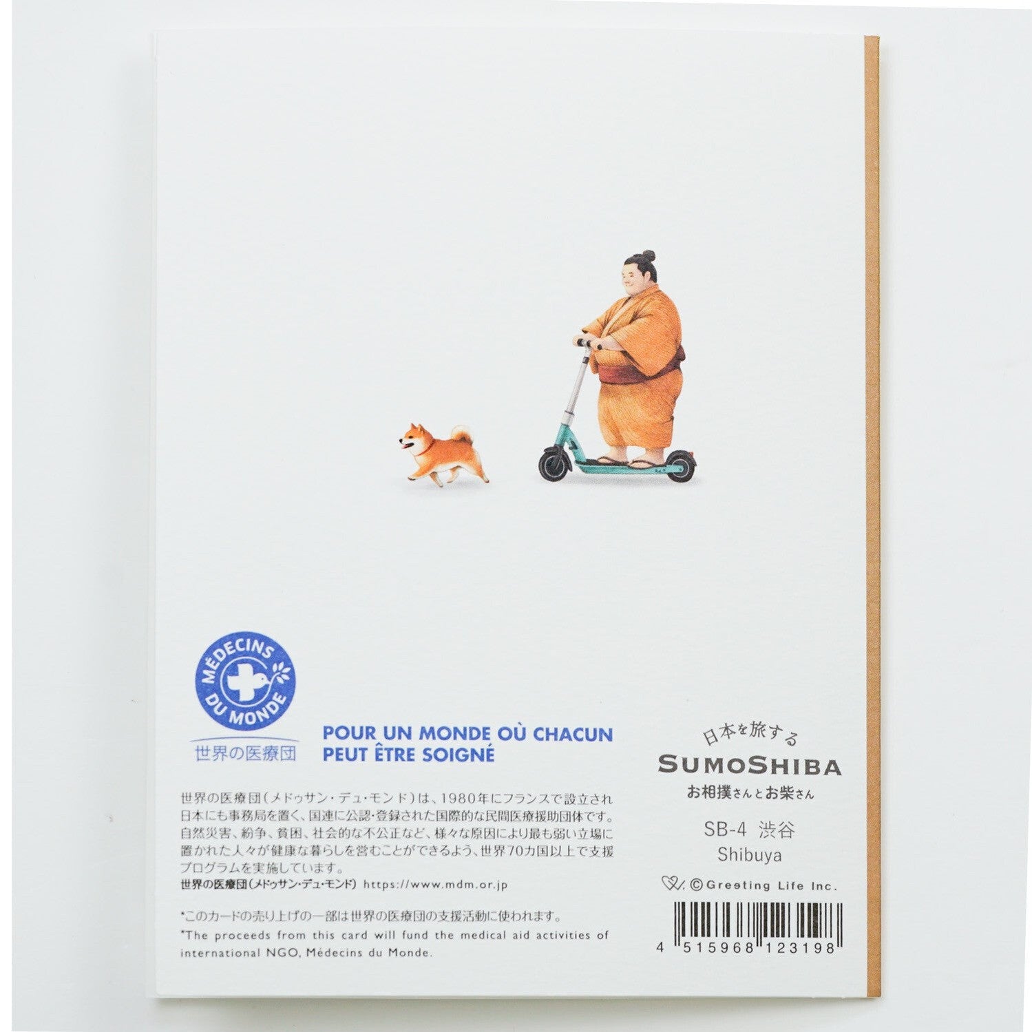 Greeting Life Sumoshiba Card Shibuya
