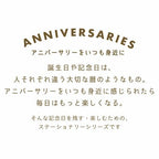 Japanese product description graphic for Greeting Life Yusuke Yonezu Anniversary Stickers