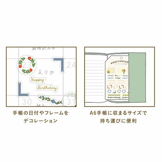 Use case illustration showing Yusuke Yonezu Deco Stickers decorating a calendar and notebook