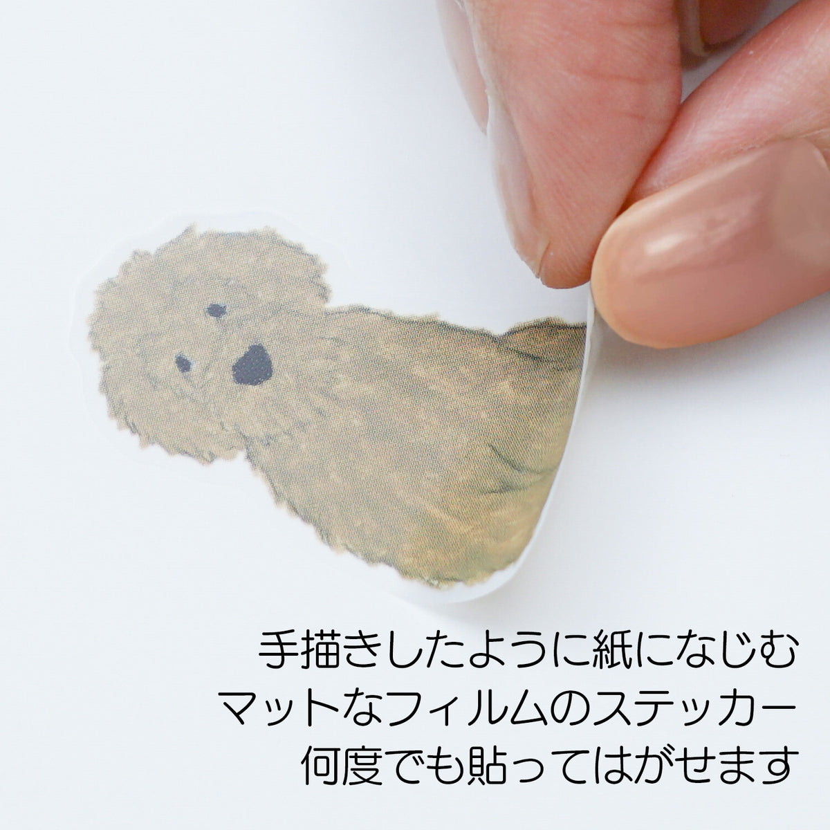 Greeting Life Yusuke Yonezu Paste and Peel Sticker - Dog