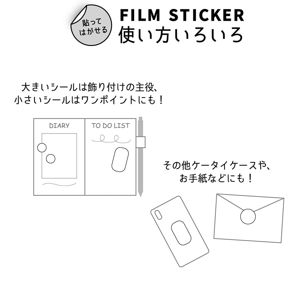 Greeting Life Yusuke Yonezu Paste and Peel Sticker - Dog