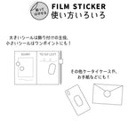 Greeting Life Yusuke Yonezu Paste and Peel Sticker - Dog