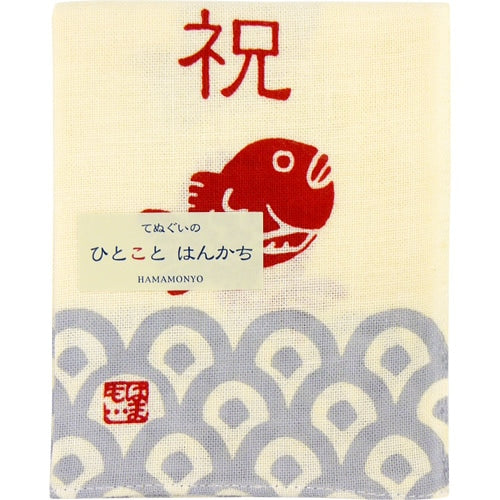 Hamamonyo Celebration One-Word Handkerchief