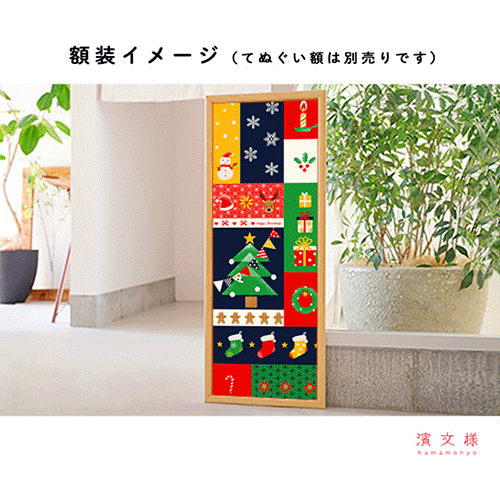 Hamamonyo Christmas Patchwork Tenugui Towel