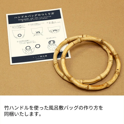 Hamamonyo Furoshiki Bamboo Bag Rings 2Pc