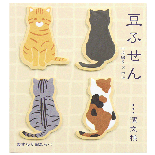 Hamamonyo Sitting Cats Mini Sticky Notes