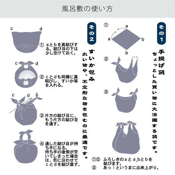 Hamamonyo Umemi Fuji Furoshiki Wrapping Cloth 50x50