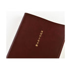 Hobonichi 5-Year Techo Japanese Book 2025-2029 A5 size Large