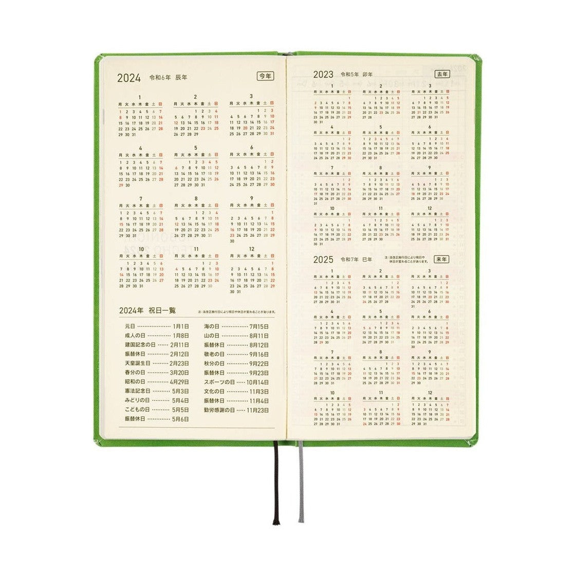 Hobonichi Techo 2024 Weeks Keiko Shibata: Fluffy floating kittens JPN/Tall & Slim/Apr Start