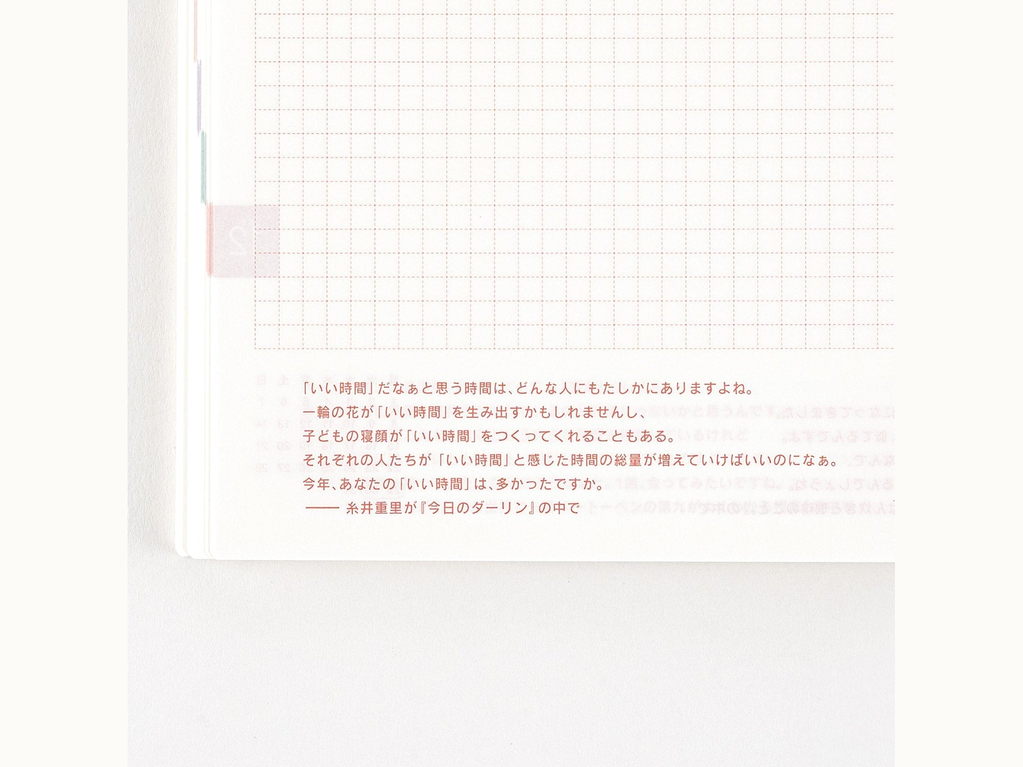 Hobonichi Techo 2025 Japanese Cousin Avec Books A5 size/Daily 6-month x 2 book set/Jan start/Mon start