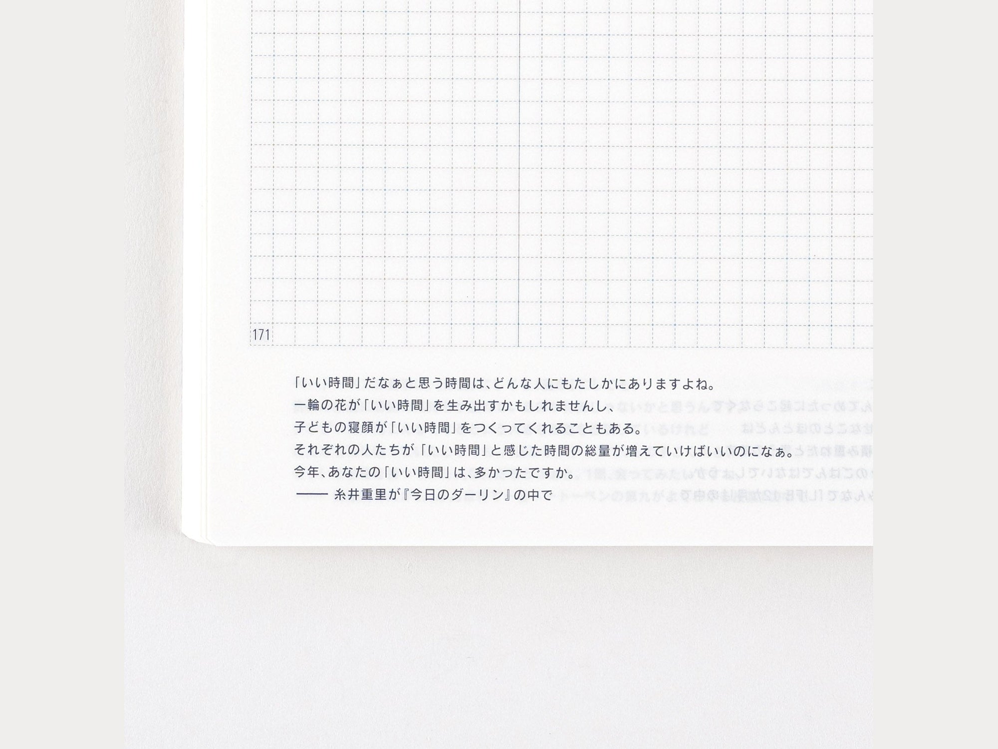 Hobonichi Techo 2025 Japanese Day-Free Book A5 size/Monthly/Jan start/Mon start