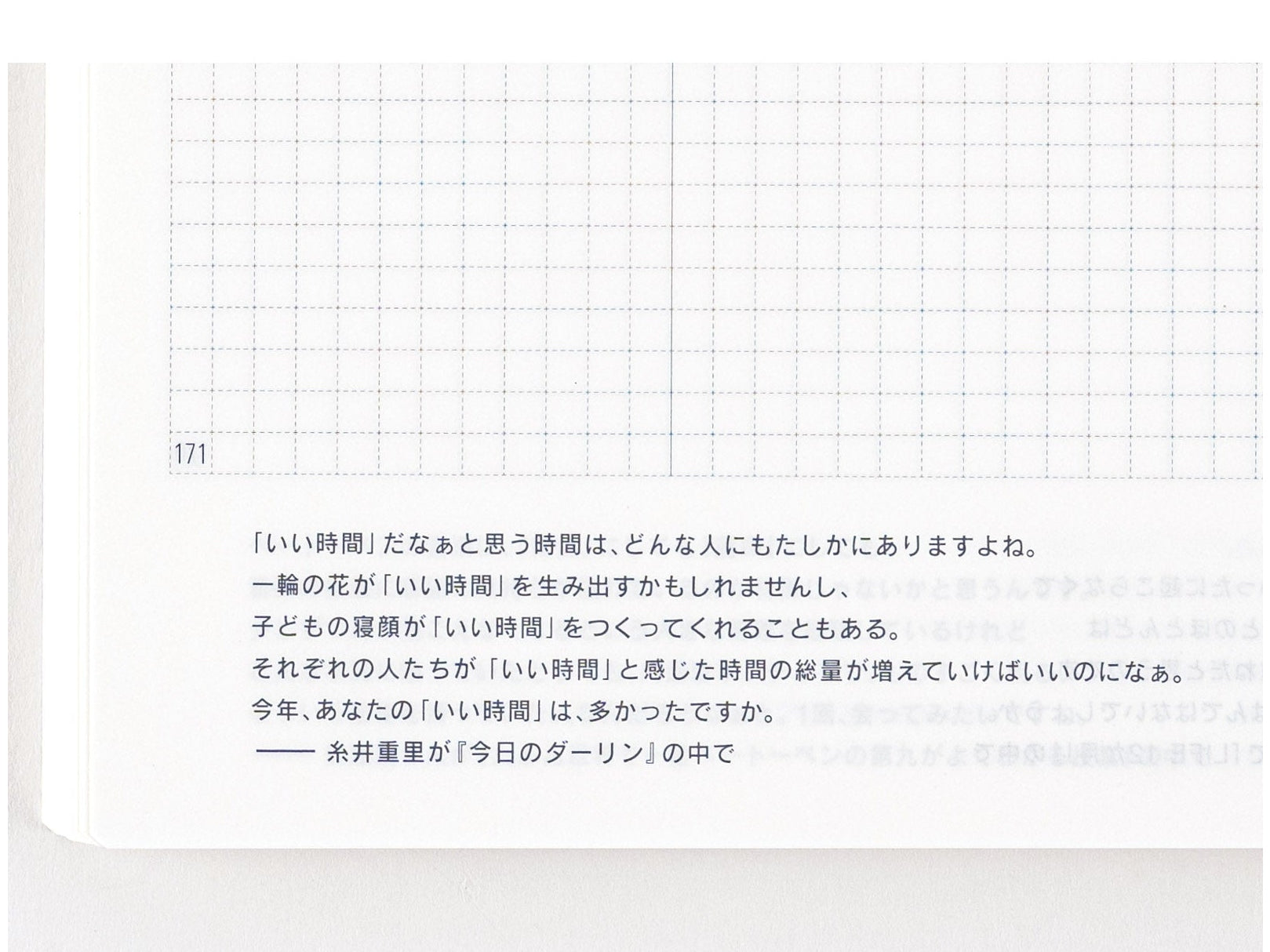 Hobonichi Techo 2025 Japanese Day-Free Book A5 size/Monthly/Jan start/Mon start