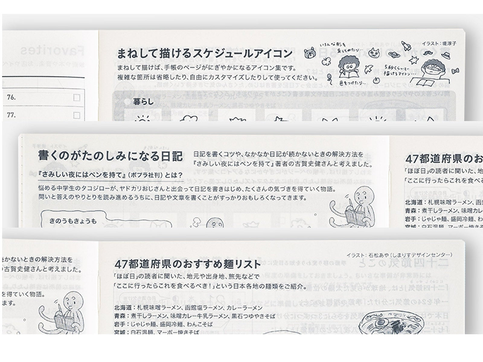 Hobonichi Techo 2025 Japanese Day-Free Book A5 size/Monthly/Jan start/Mon start