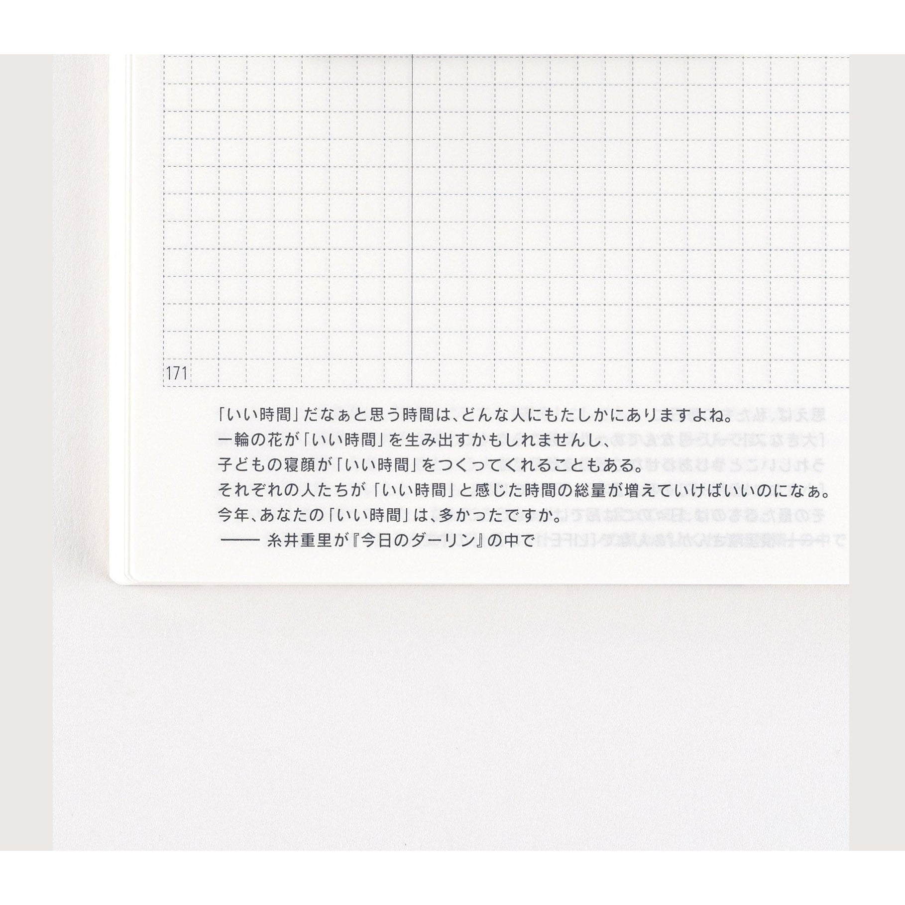 Hobonichi Techo 2025 Japanese Day-Free Book A6 size/Monthly/Jan start/Mon start