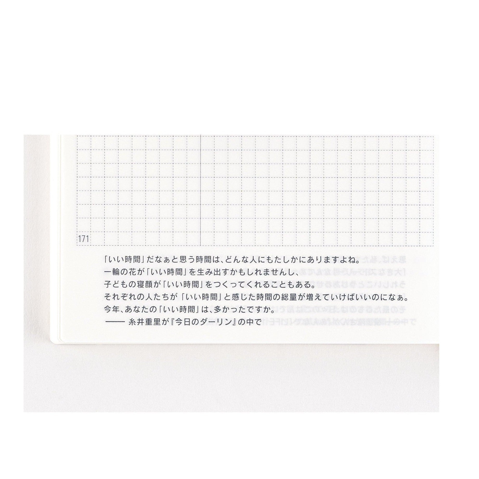 Hobonichi Techo 2025 single page with black dot grid and Japanese text annotations