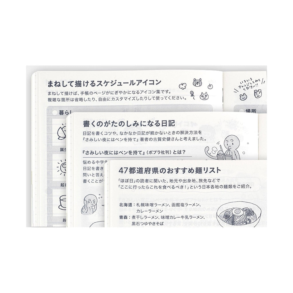 Hobonichi Techo 2025 bonus icons page featuring hand-drawn food and animal illustrations