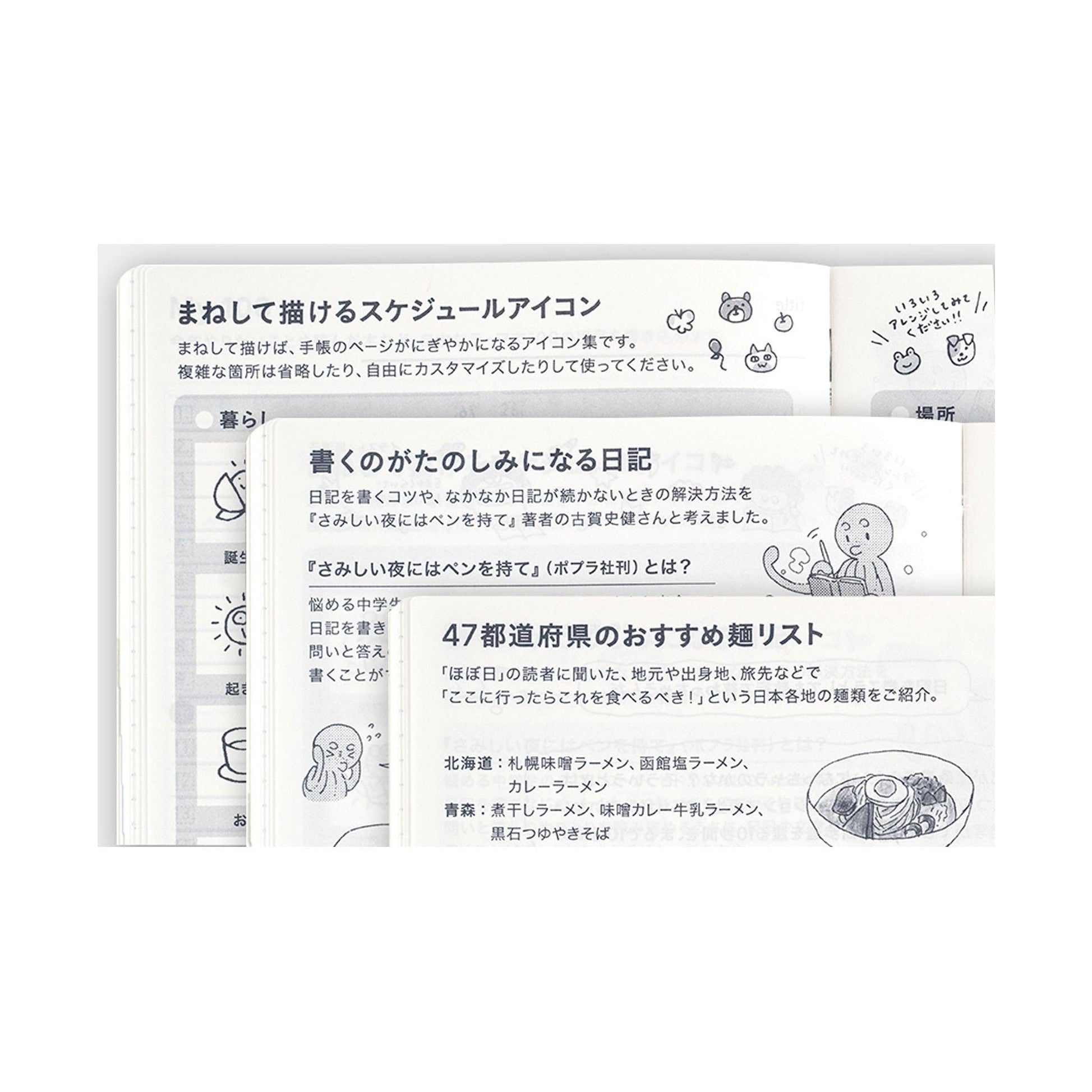 Hobonichi Techo 2025 bonus icons page featuring hand-drawn food and animal illustrations