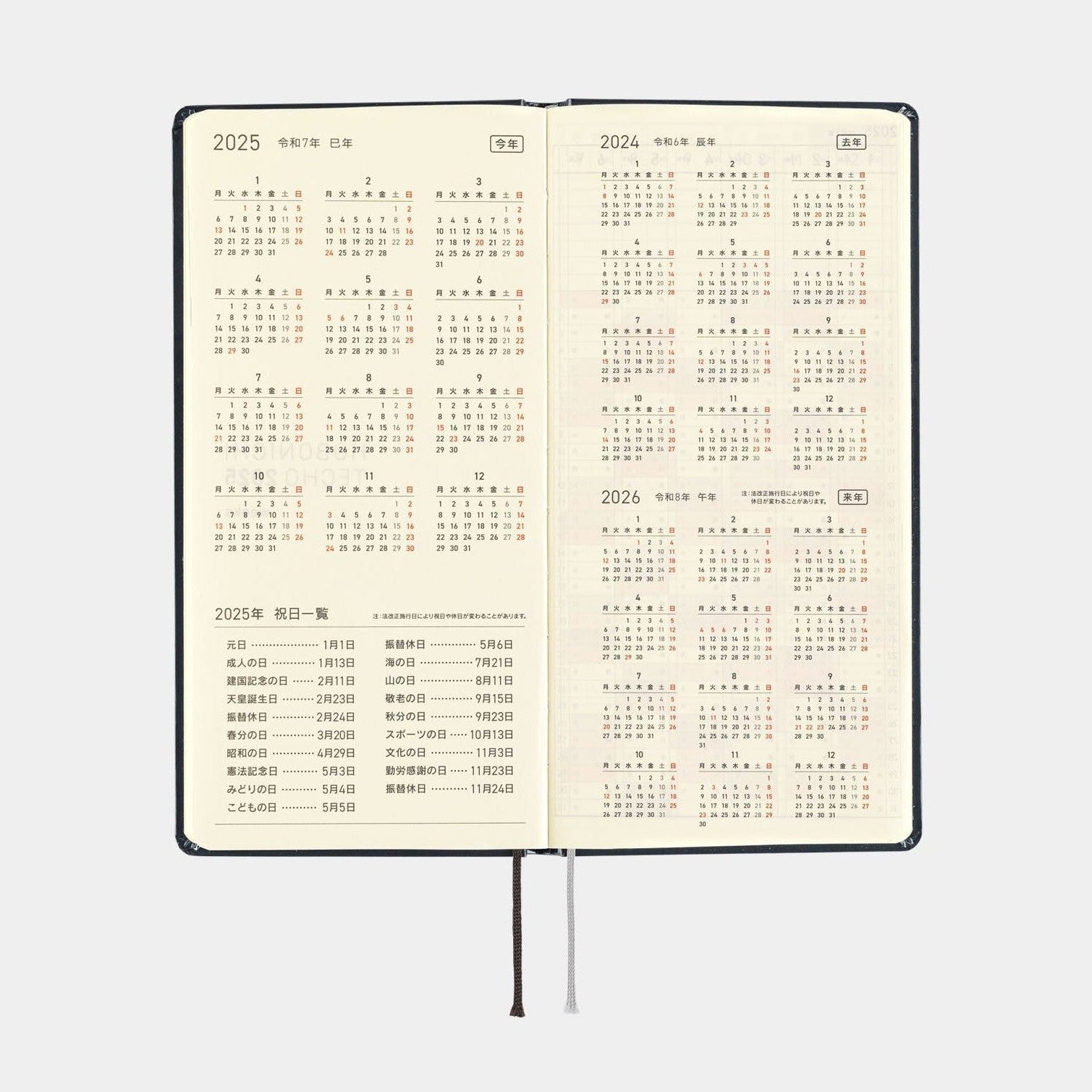 Hobonichi Techo 2025 Weeks - Hiroko Kubota: Night Cherry Blossom Snow Globe