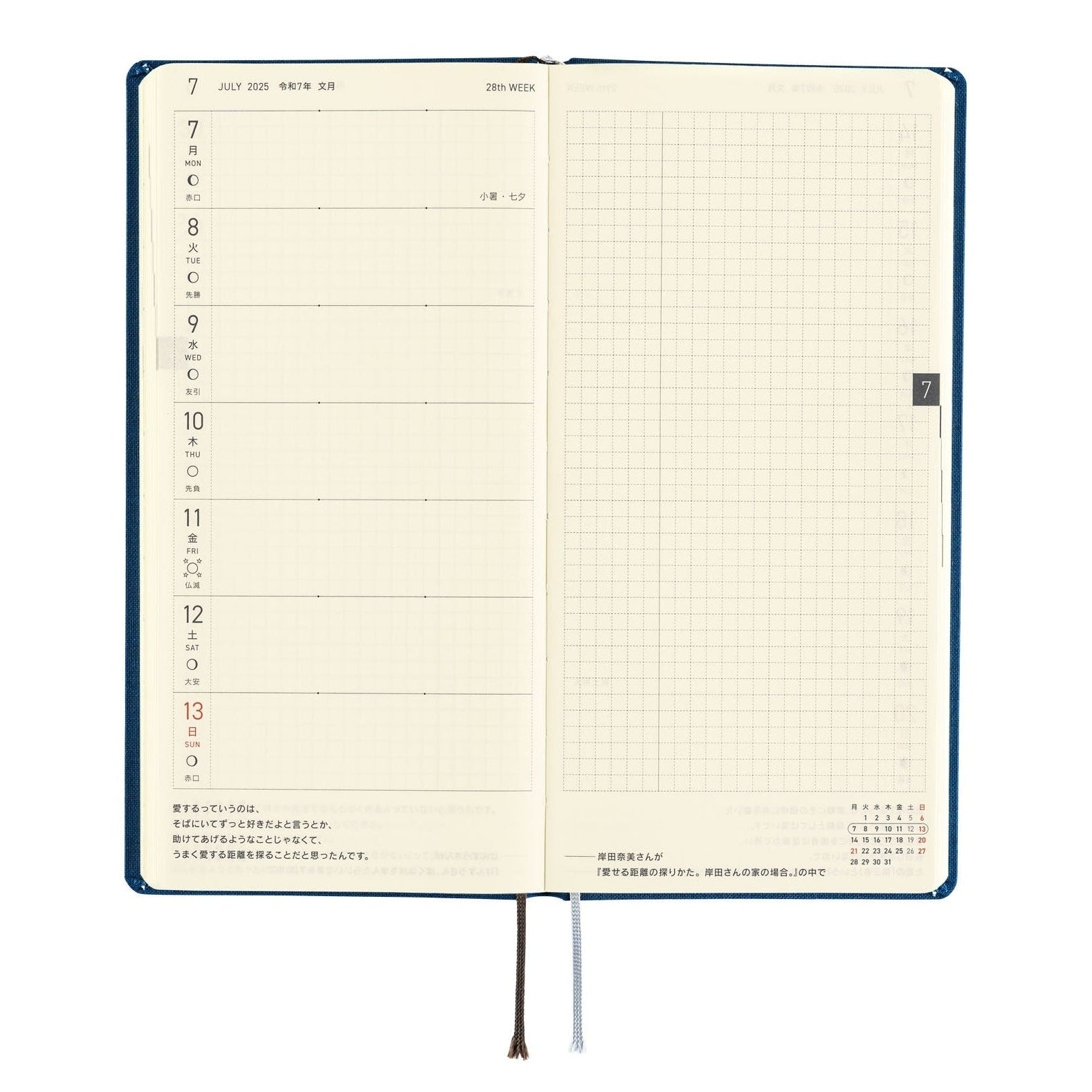 Hobonichi Techo 2025 Weeks MEGA - Colours: Star Dust