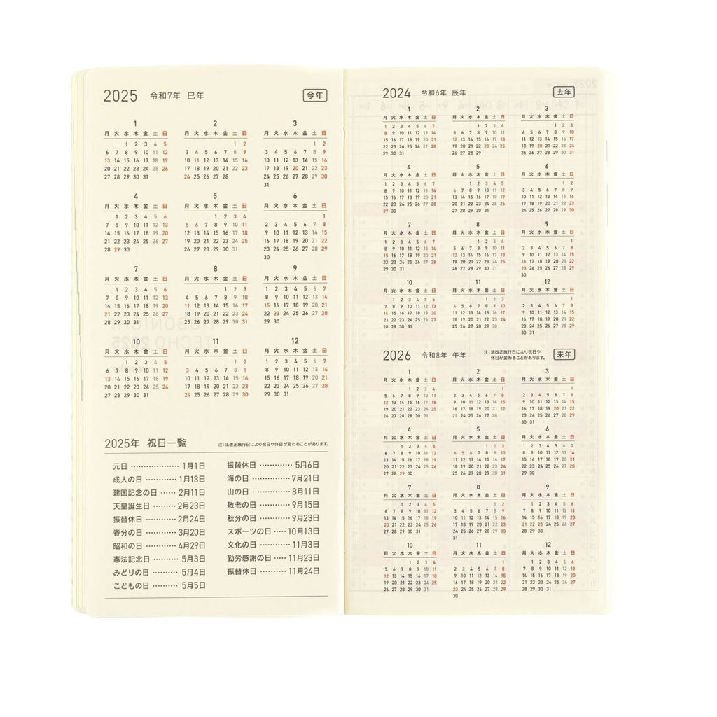 Hobonichi Techo 2025 Weeks MEGA - Sneaker: Leaf Green